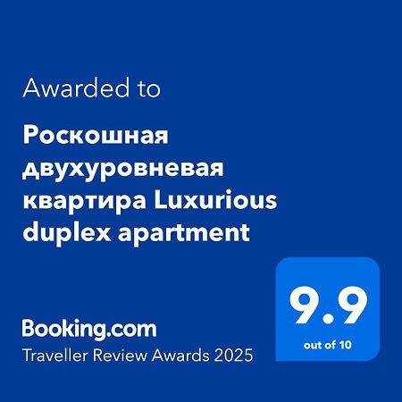 Роскошная Двухуровневая Квартира Luxurious Duplex Apartment Erivan Exterior foto